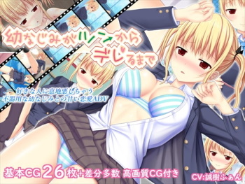 Osananajimi ga Tsun kara Dereru made cover