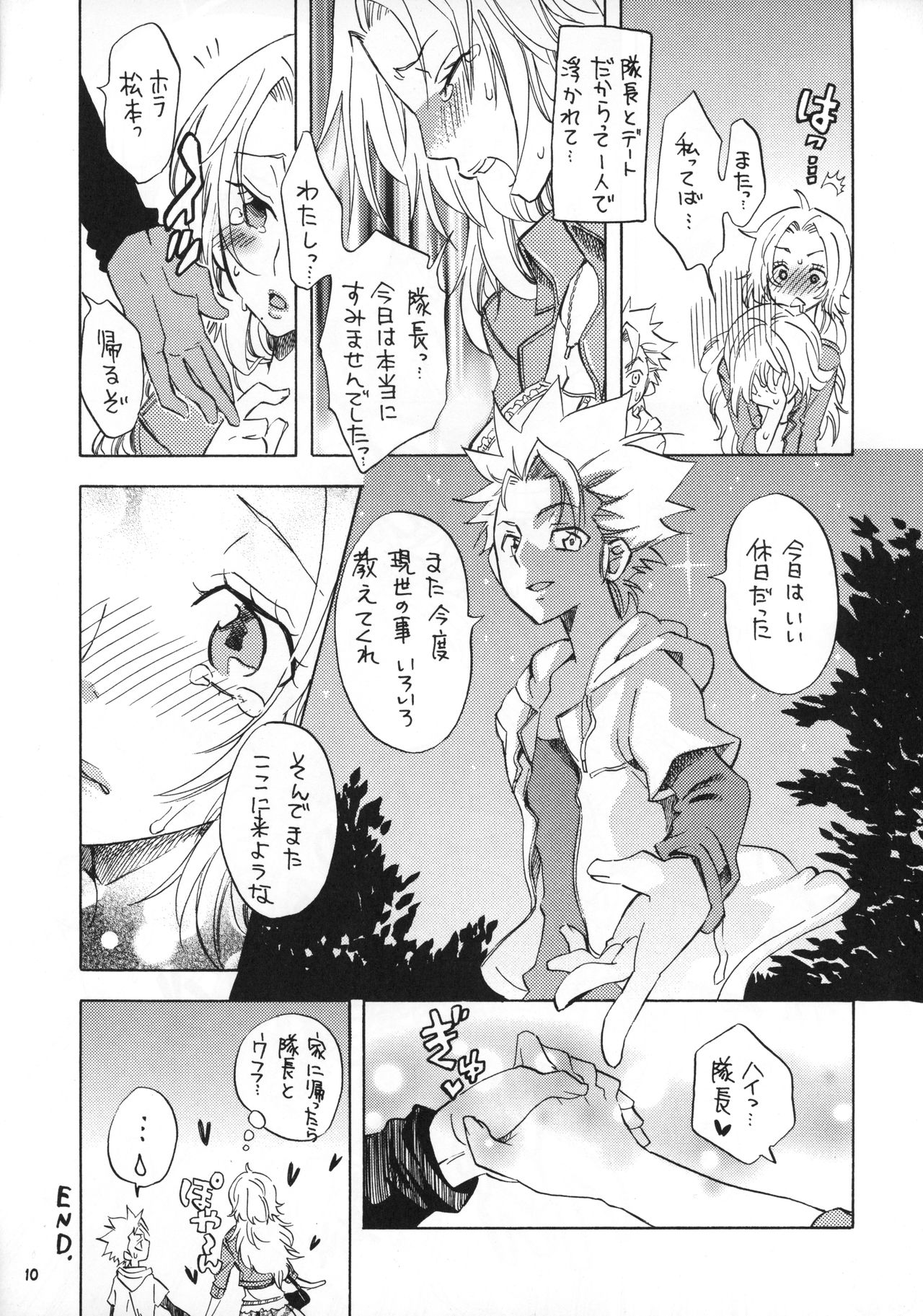 Taichou to Date! page 10 full