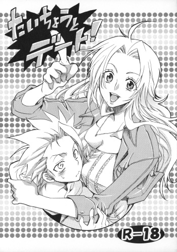 Taichou to Date! cover