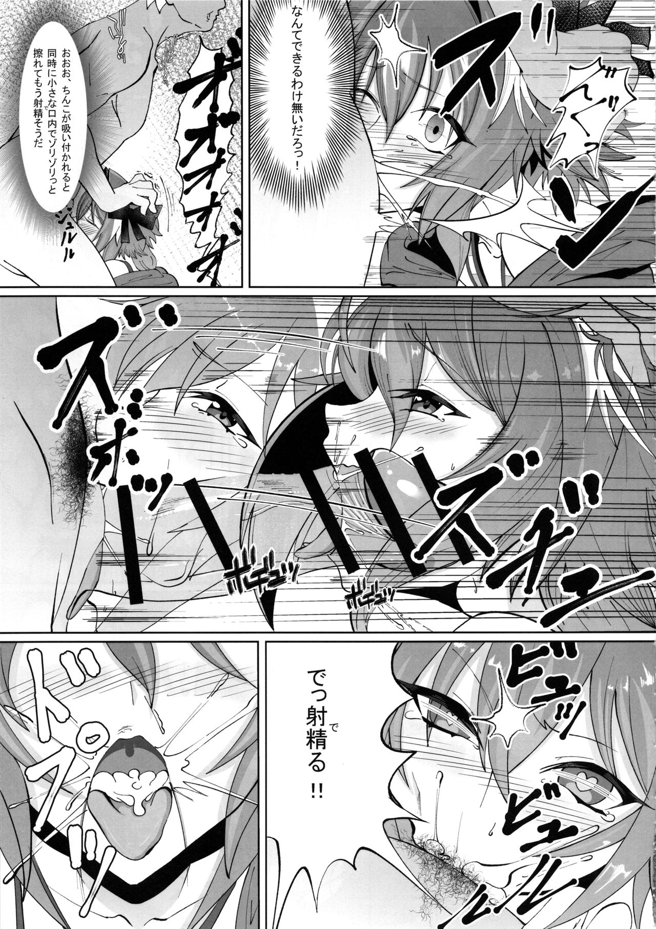 Deal With The Devil page 8 full