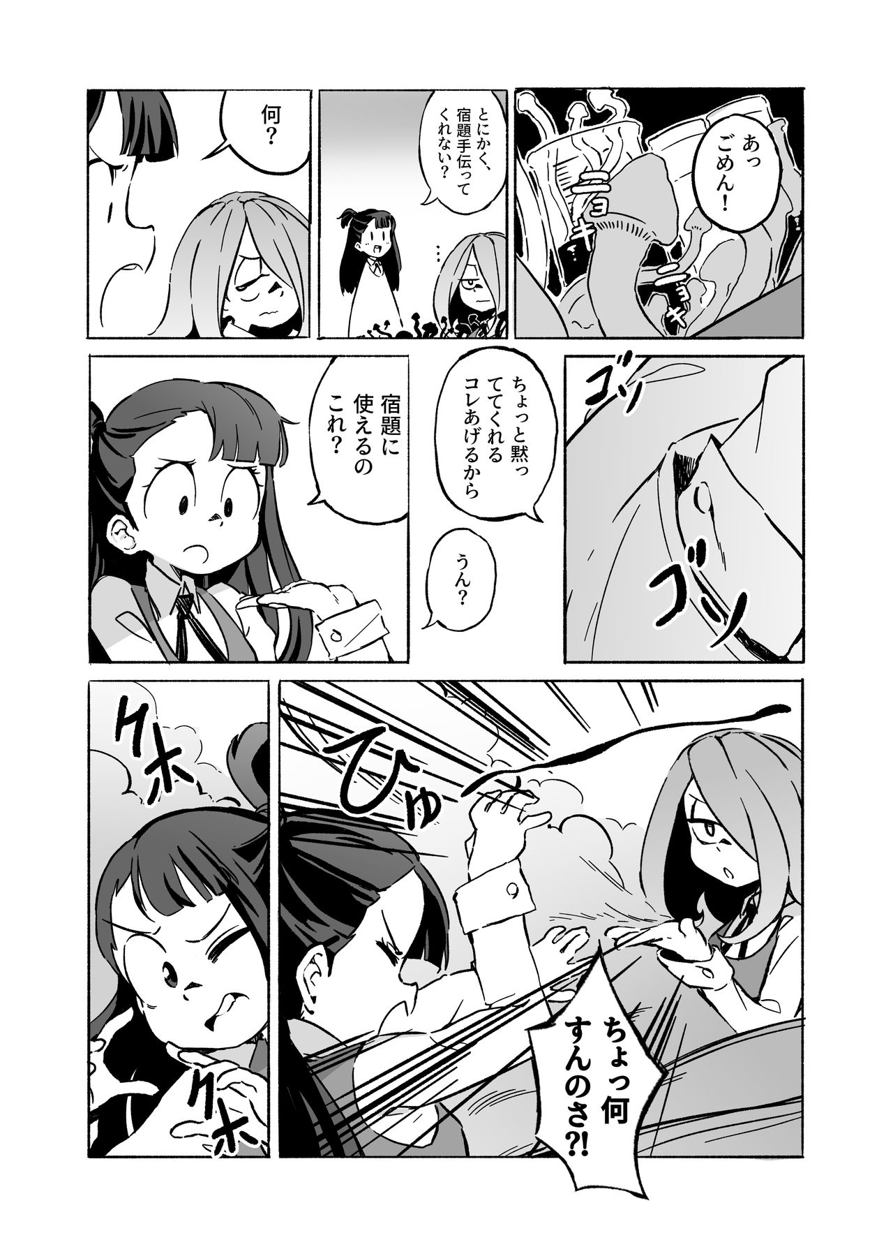 Mushroom Fever page 5 full