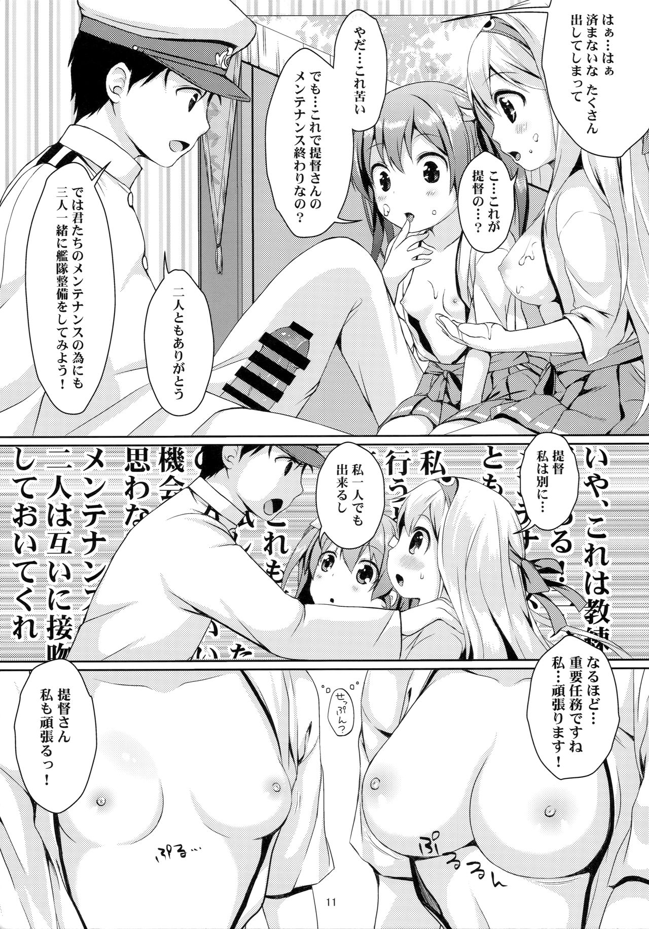 Shoukaku Zuikaku no Gohoushi Maintenance page 10 full