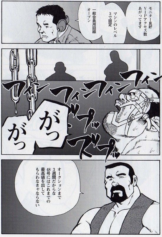 Gekkagoku-kyou Ch.6 Seigen-myougai Sect.4 page 6 full