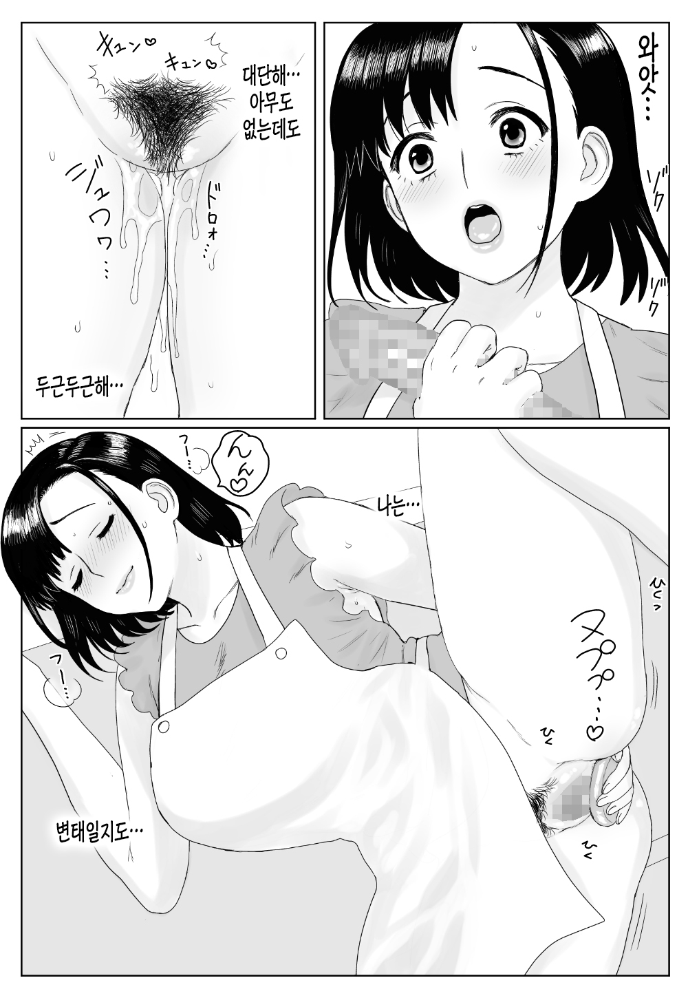 Aru Hi Veranda de | 어느 날 베란다에서 page 8 full