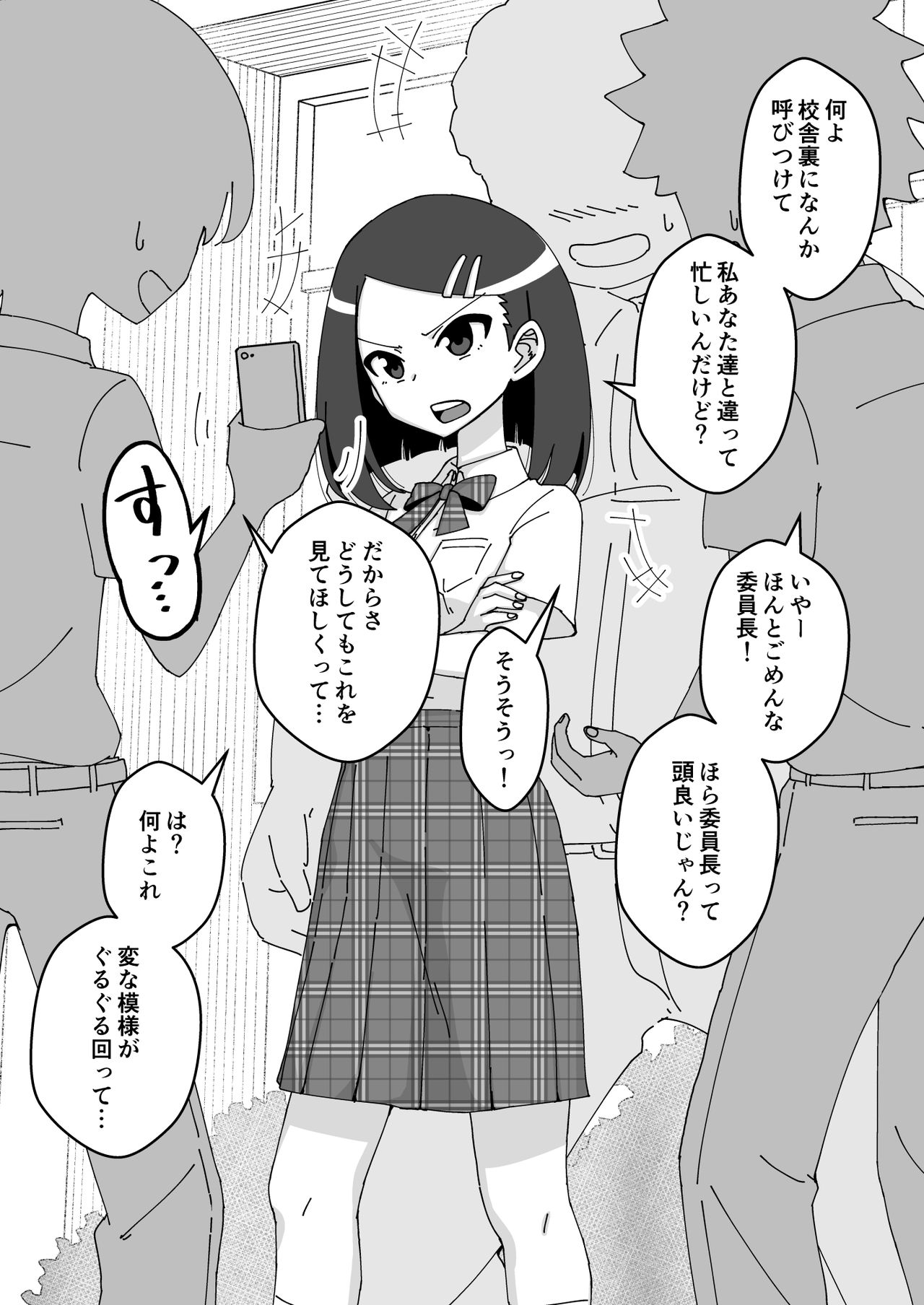 Saimin Musume ~Majime na Iinchou~ page 4 full