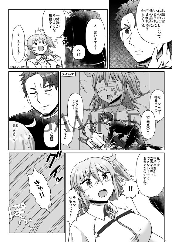 Kencelo wa Master ni Bukkaketai sou desu page 4 full