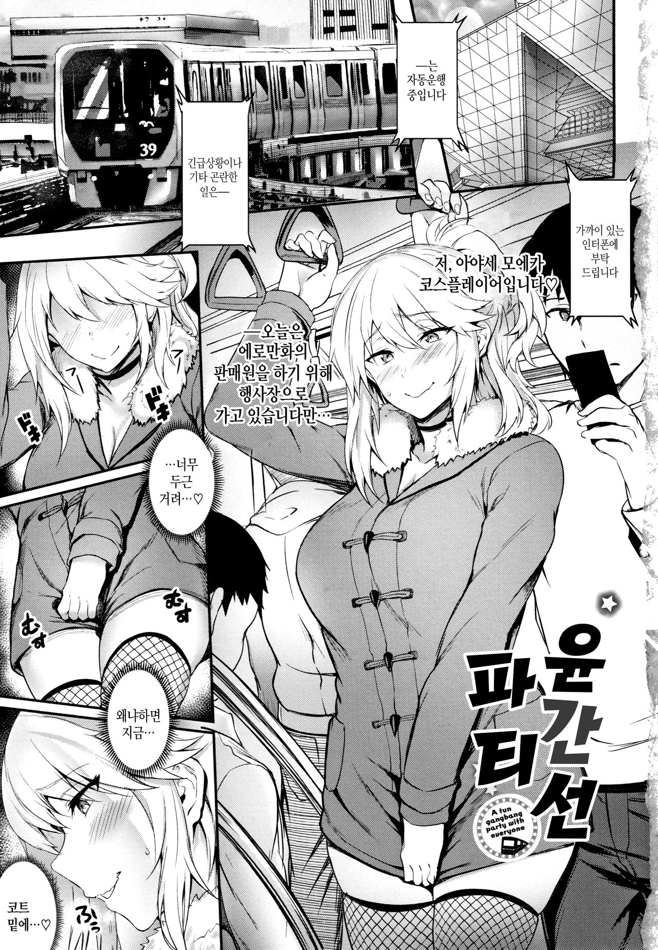 Onaho Bitch + 4P Leaflet | 오나홀 빗치 page 9 full