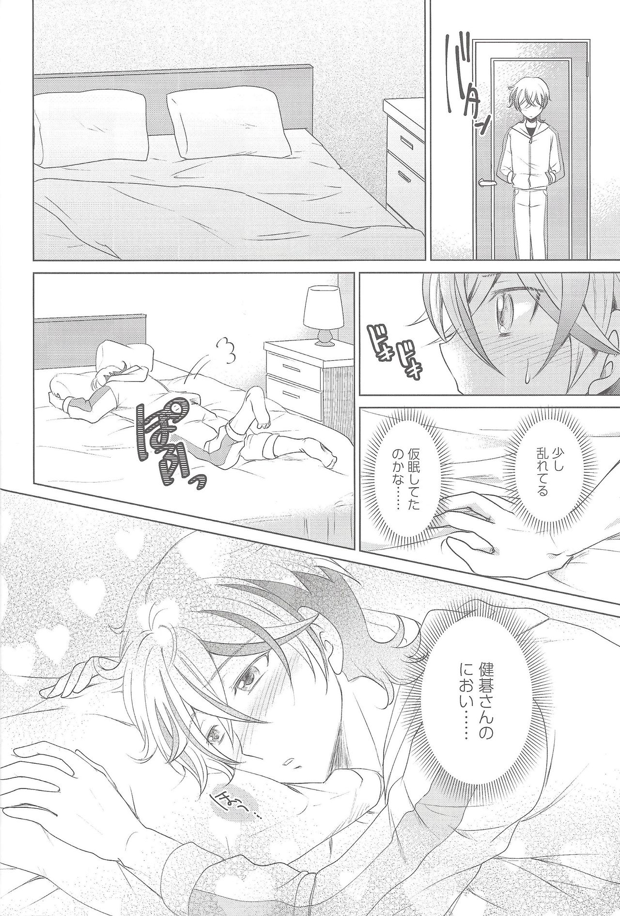 B.E.D. page 5 full