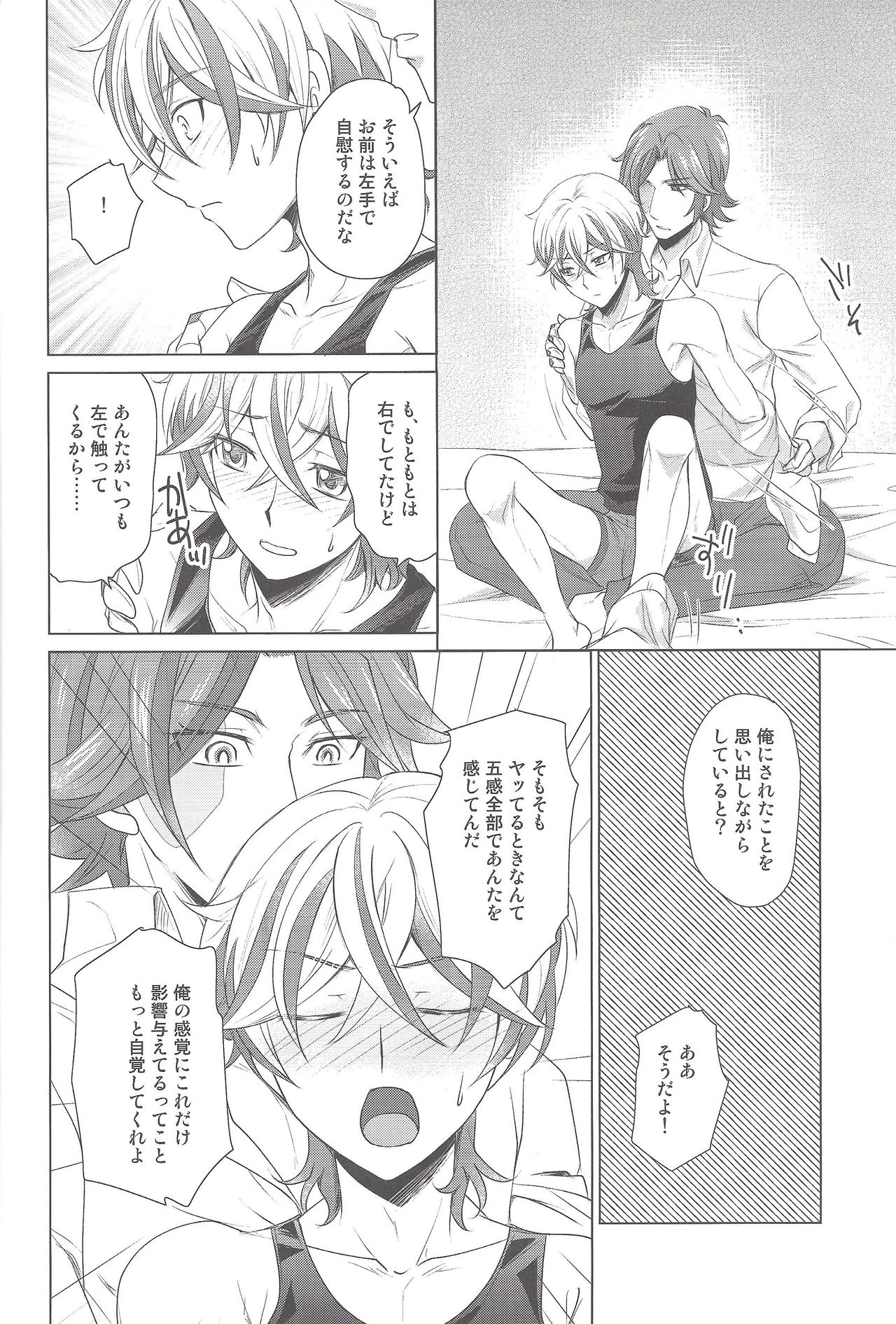 B.E.D. page 9 full
