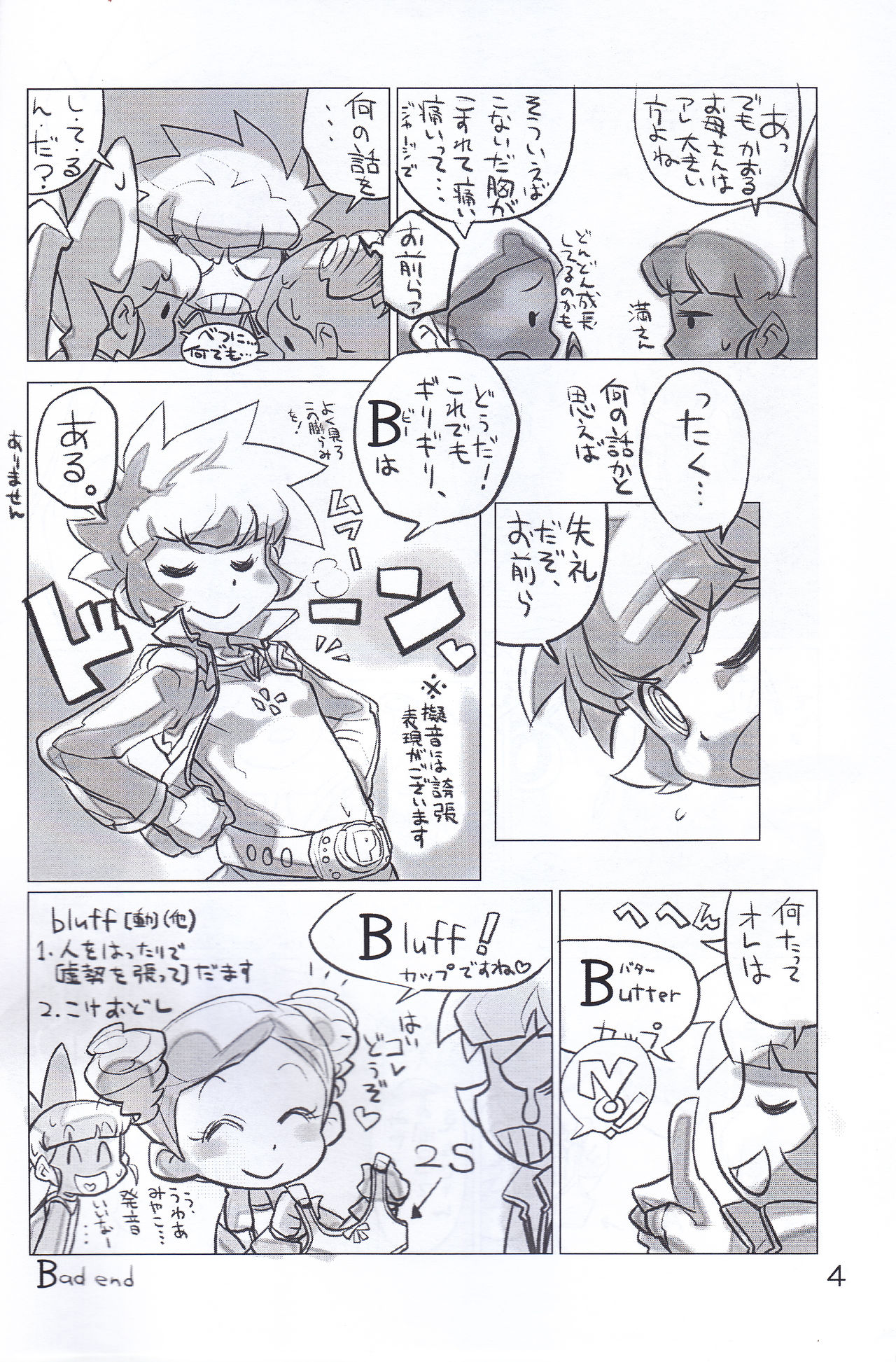 Juicy5 page 4 full
