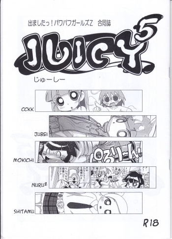 Juicy5 cover