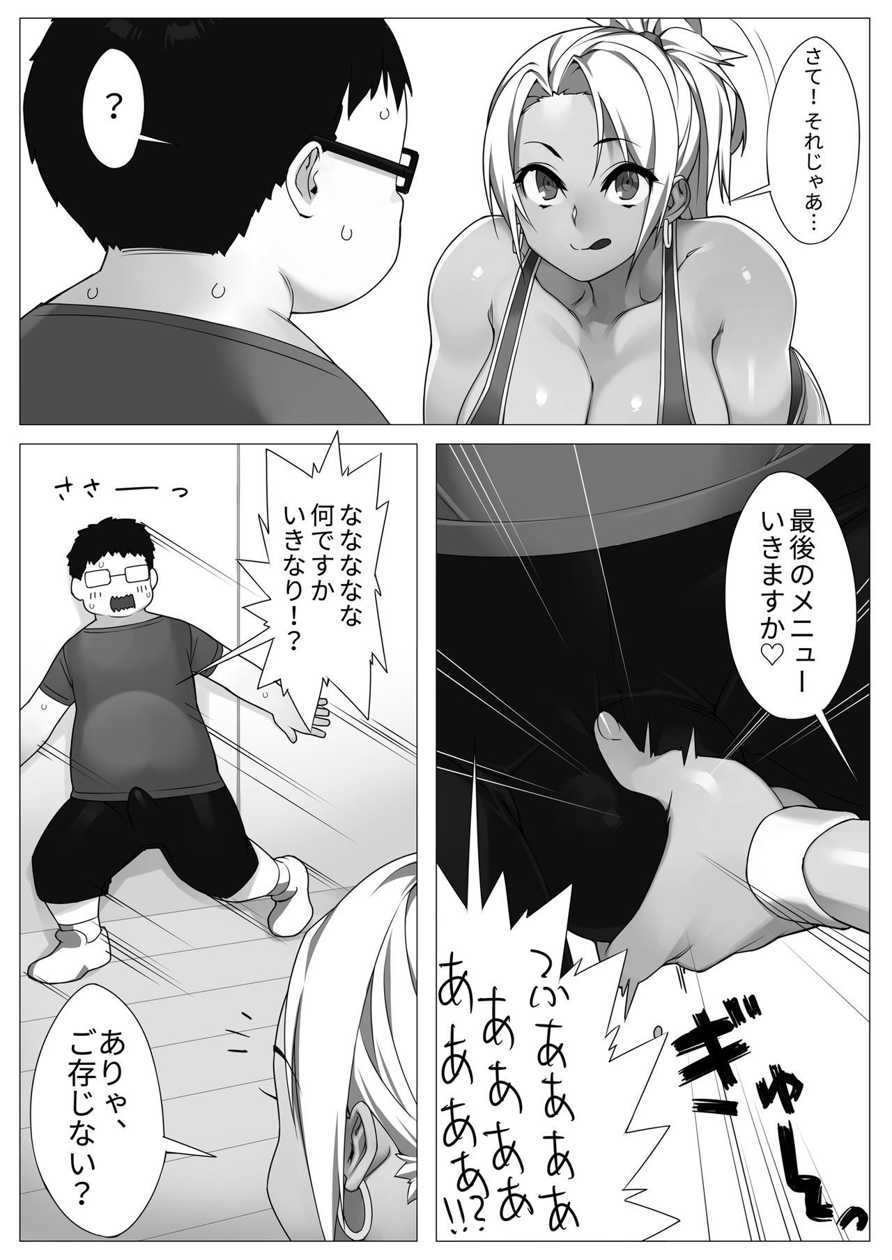 TRAINING DAY page 3 full