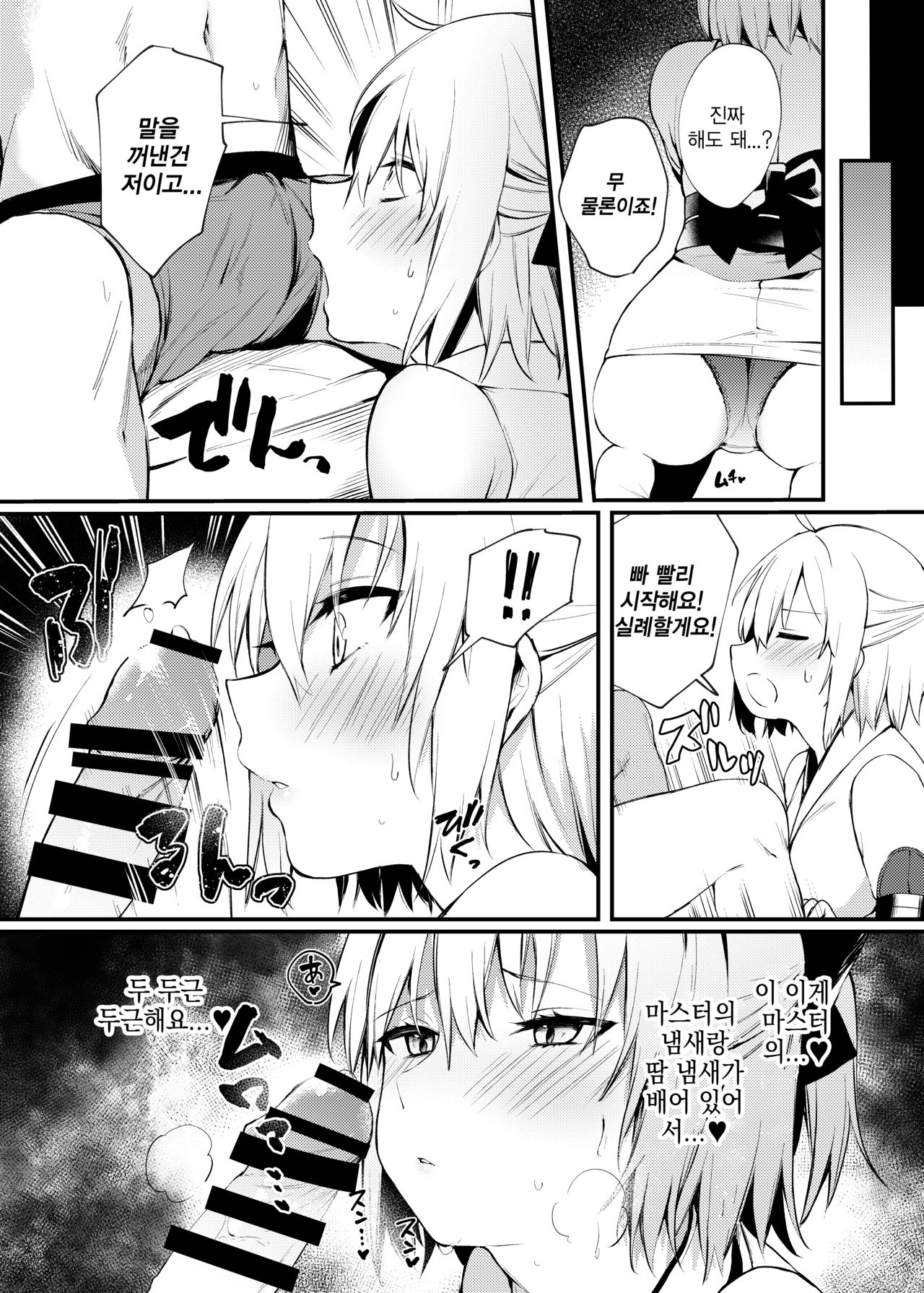 Okita-san to Icha Love Ecchi | 오키타씨랑 꽁냥꽁냥섹스 page 5 full