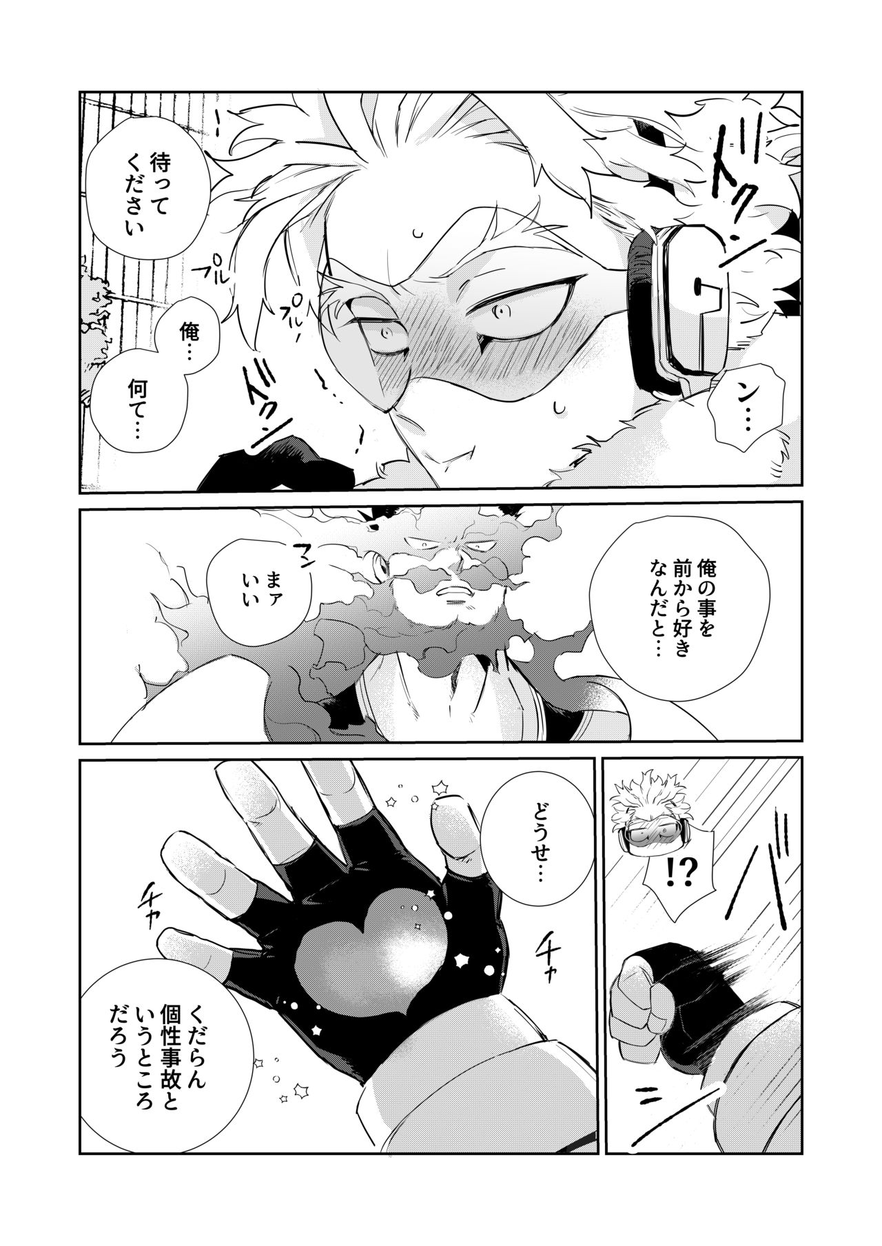 Okaeri Koigokoro page 5 full