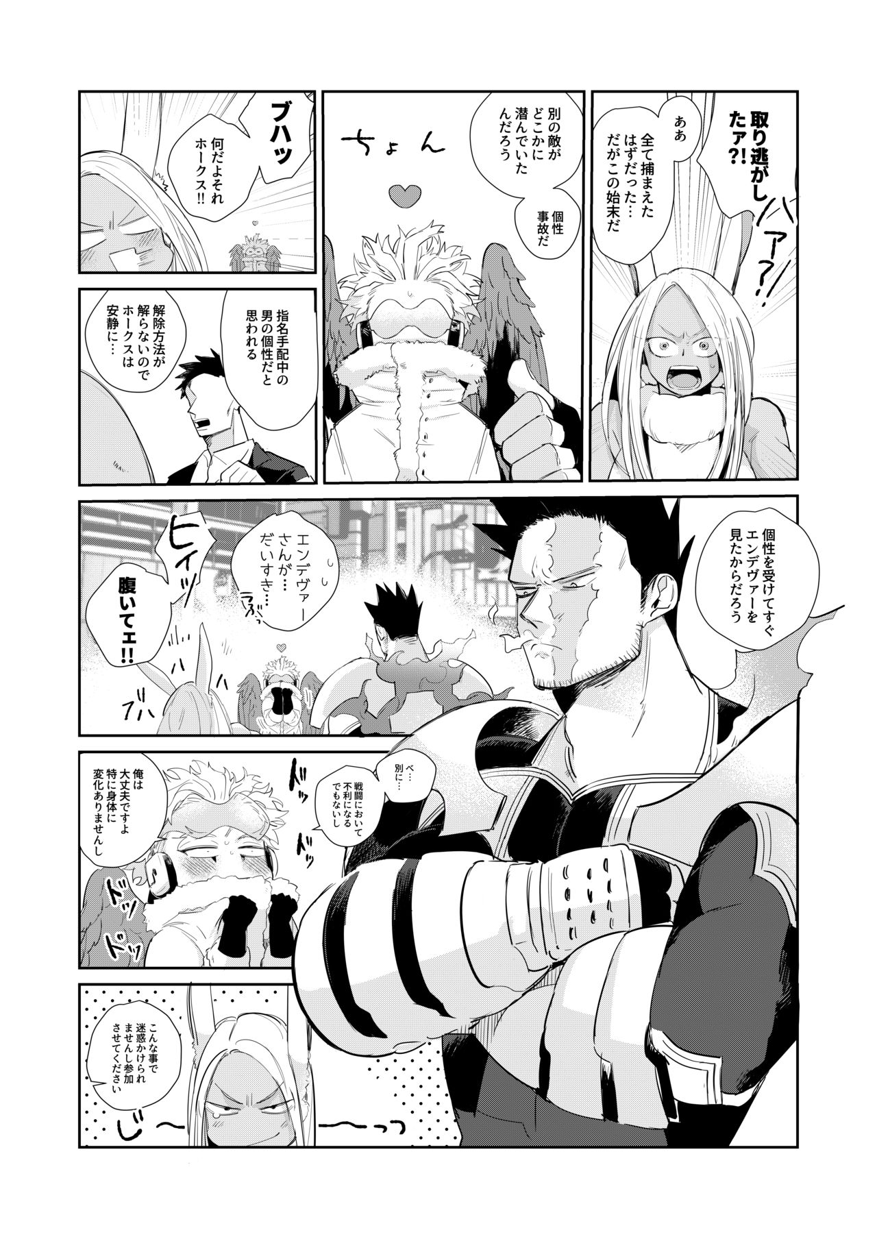 Okaeri Koigokoro page 6 full