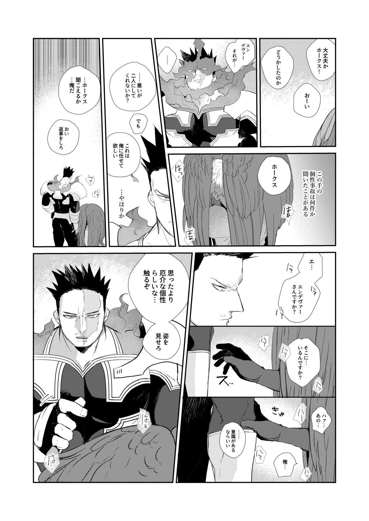 Okaeri Koigokoro page 8 full
