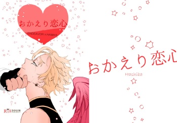 Okaeri Koigokoro cover