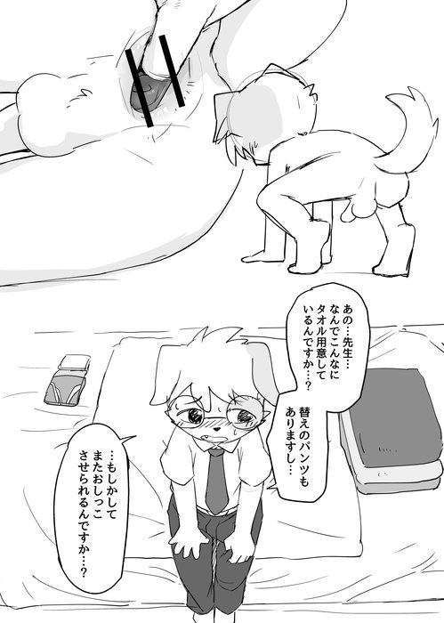 Manmosu Marimo - More Glasses Sensei page 10 full
