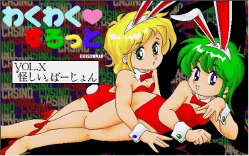 Waku Waku Slot Vol. X cover