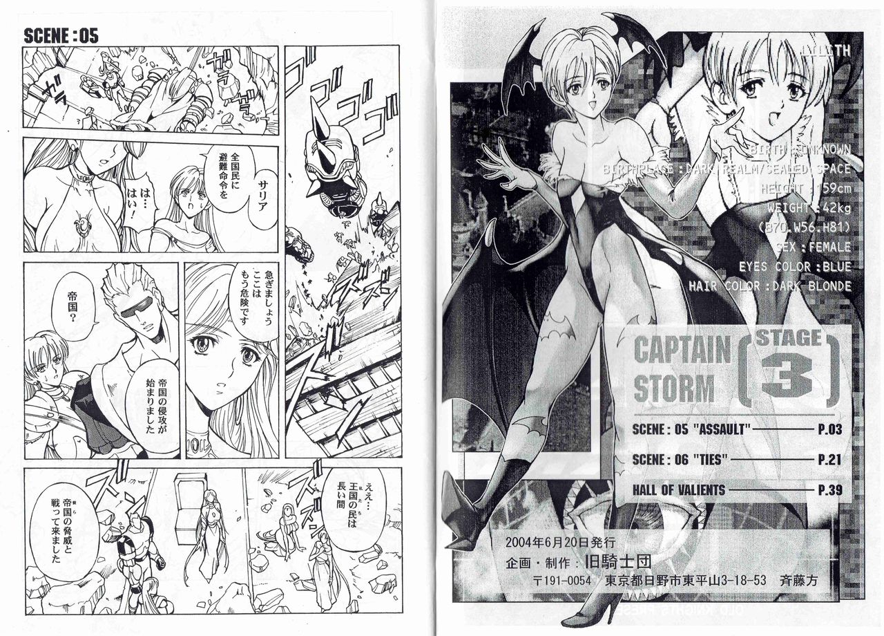 CAPTAIN STORM STAGE 3 page 3 full