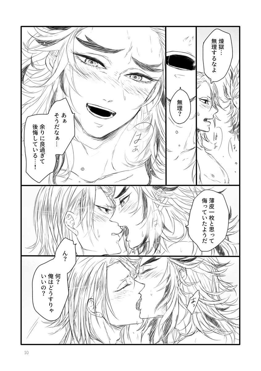Do Hade ni Yaritakute Tamaranai ndayo! - I'm horny as hell and want to get laid! page 10 full