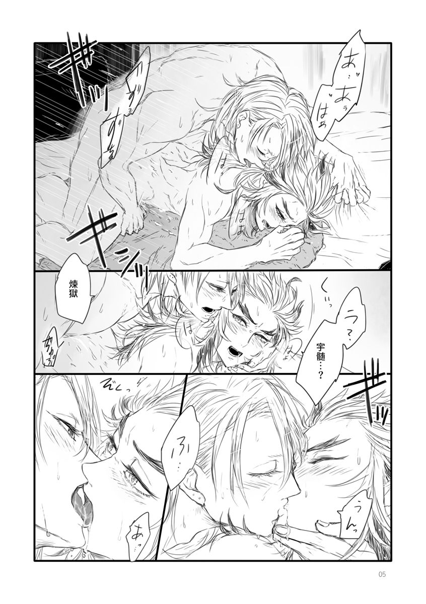 Do Hade ni Yaritakute Tamaranai ndayo! - I'm horny as hell and want to get laid! page 5 full