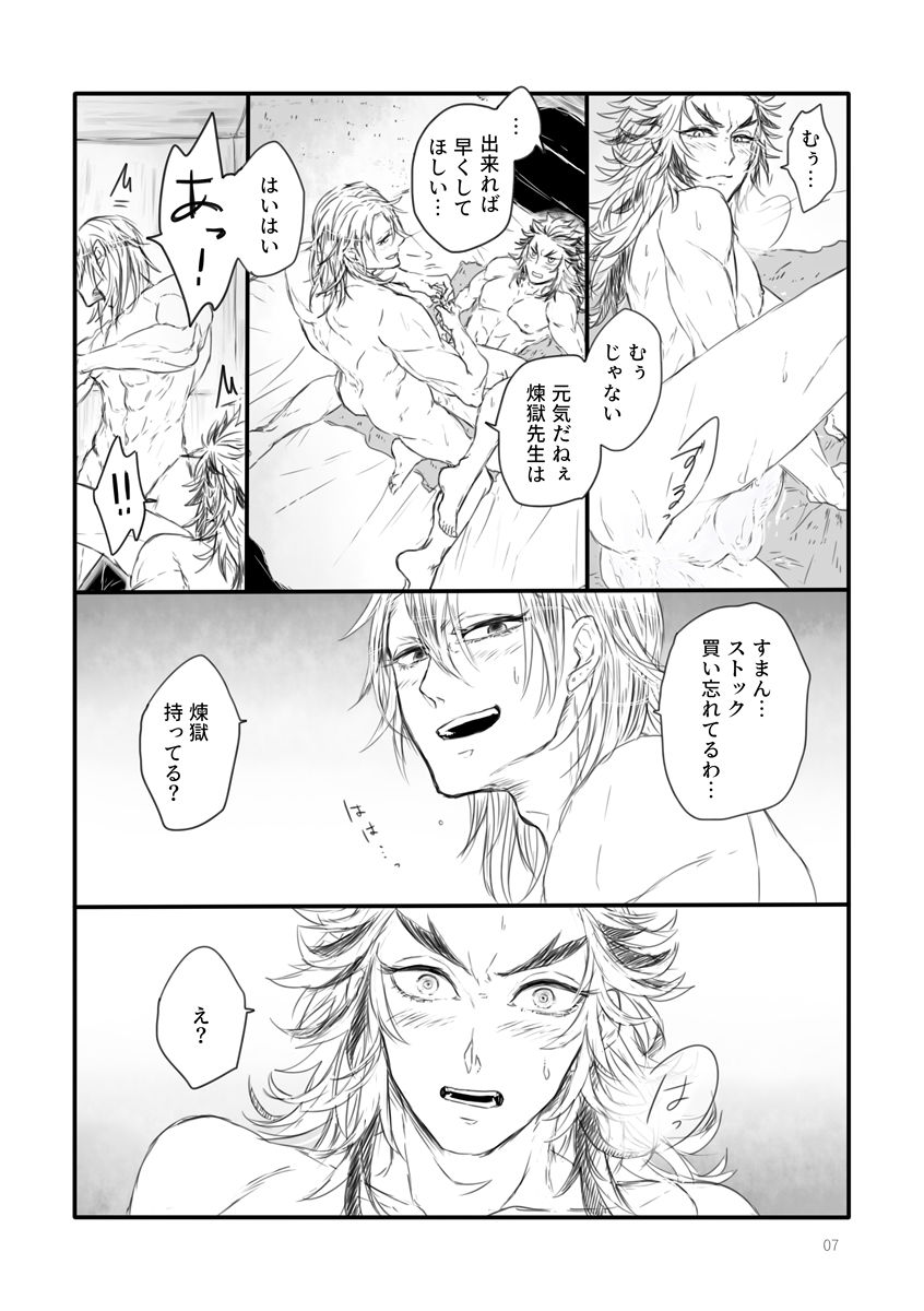 Do Hade ni Yaritakute Tamaranai ndayo! - I'm horny as hell and want to get laid! page 7 full