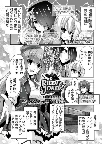 Mitsukasa Ayase to Kokuhaku Hatsu Ecchi cover
