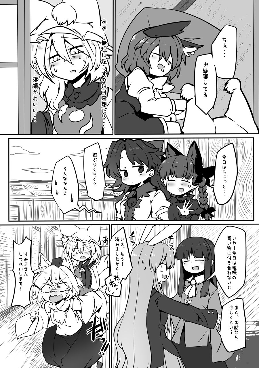 Satoran page 3 full