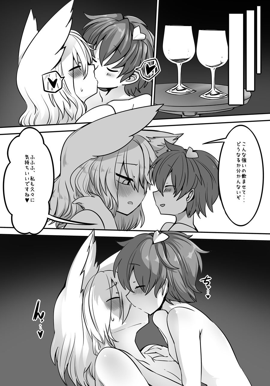 Satoran page 9 full