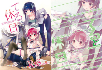 Teru to Kyuujitsu cover
