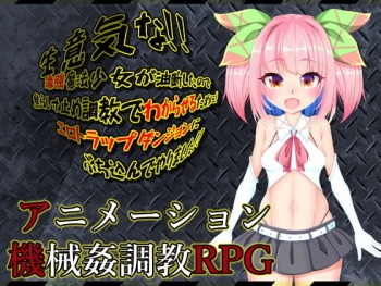 Namaiki na!! Gekitsuyo Mahou Shoujo ga Yudan Shita node Jirashi Sundome Choukyou de Wakaraseru Tame ni! Ero Trap Dungeon ni Buchikonde Yarimashita!! cover
