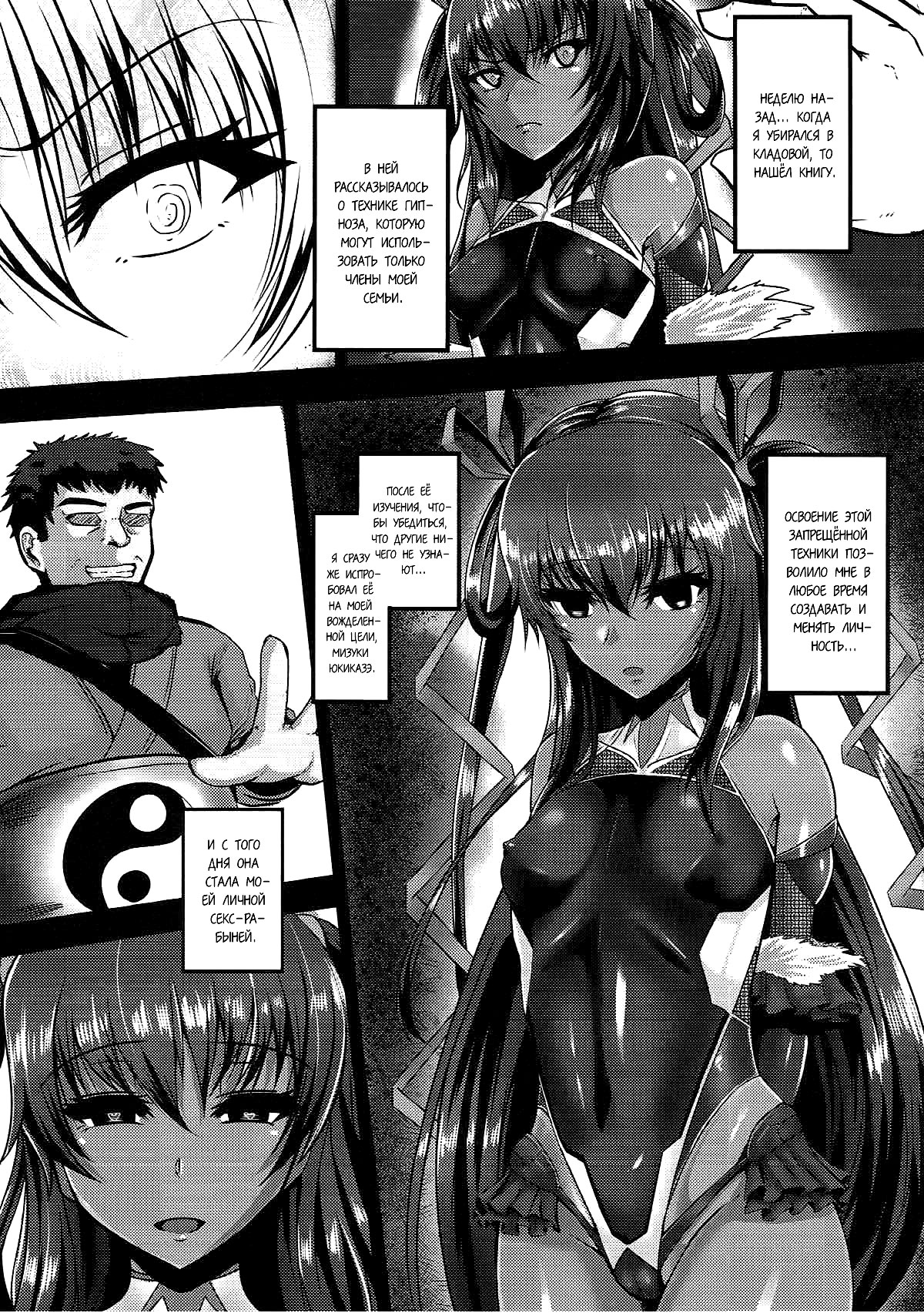 Y Buta-chan Switch page 7 full