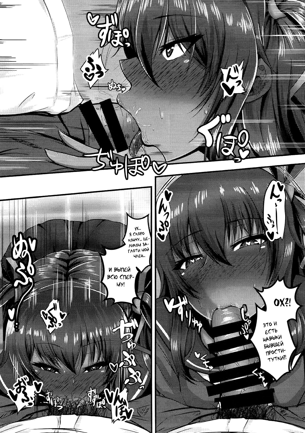 Y Buta-chan Switch page 8 full