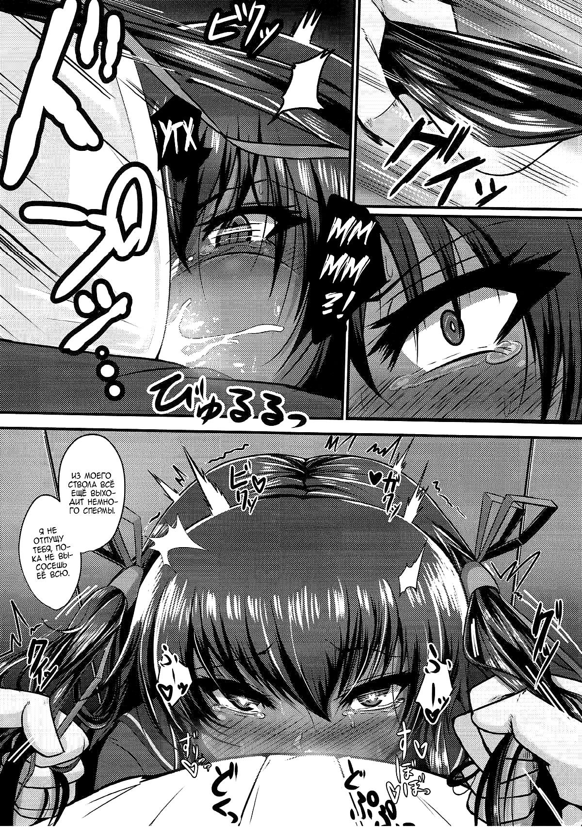 Y Buta-chan Switch page 9 full