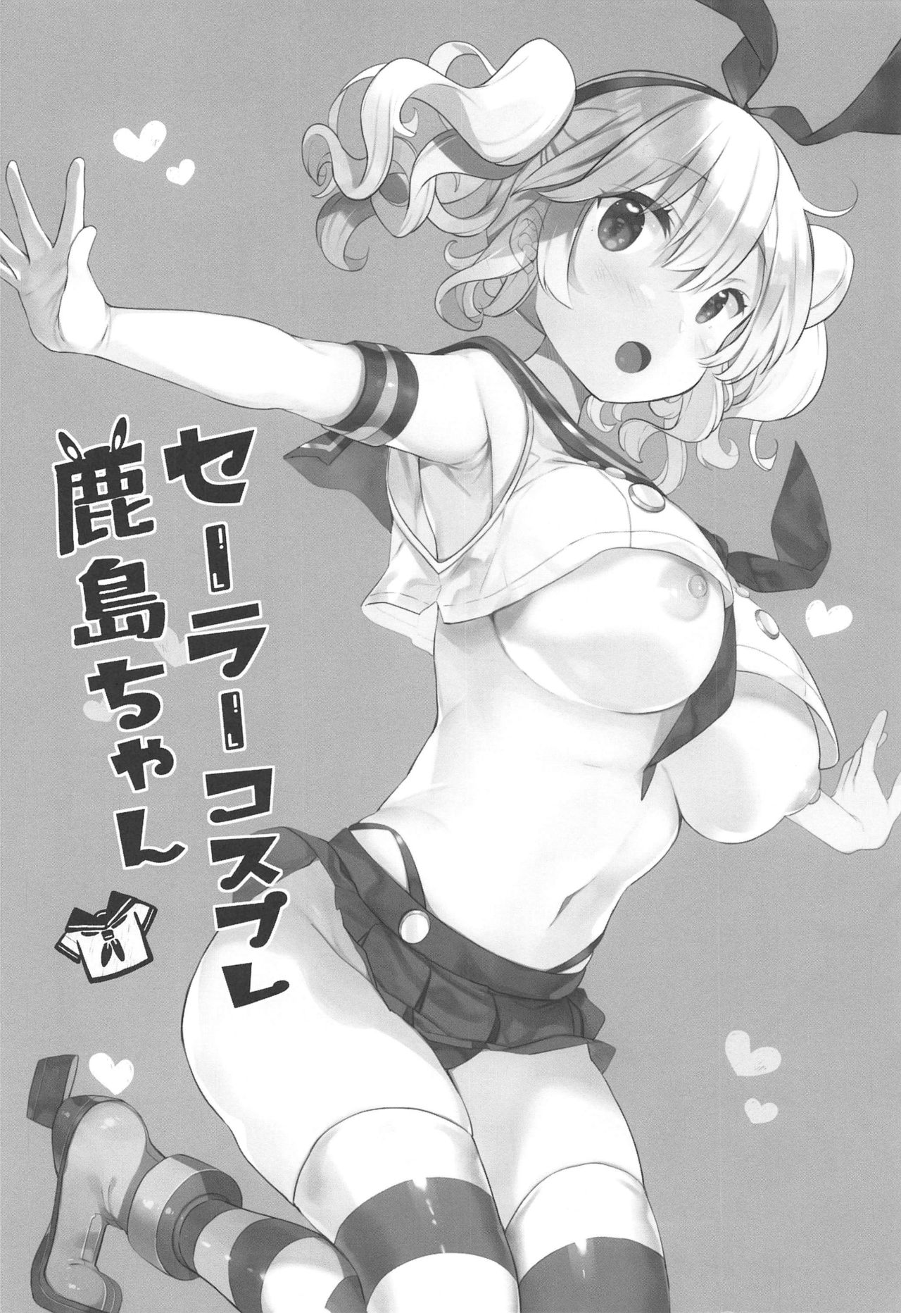 Sailor Cosplay Kashima-chan page 3 full