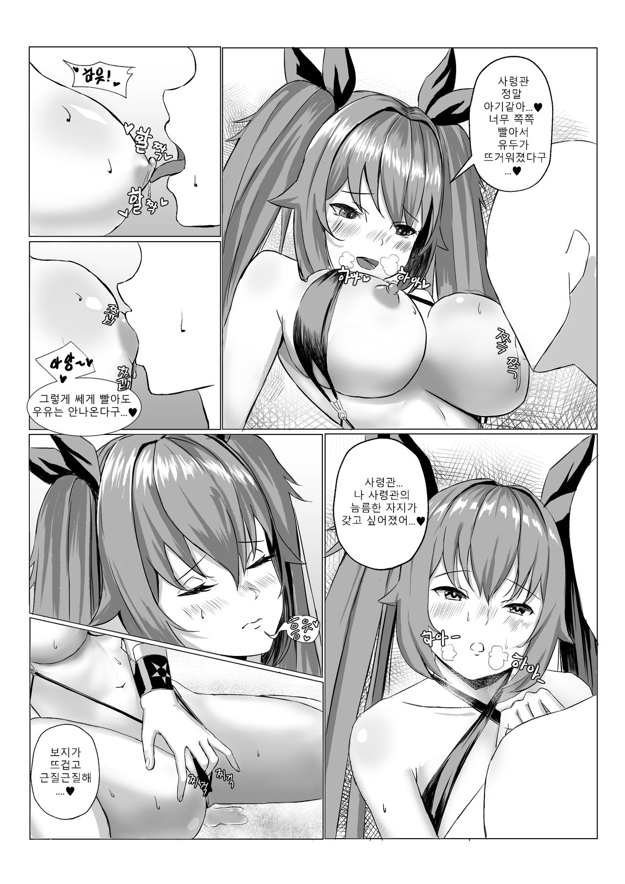 May Manga | 메이 망가 page 7 full