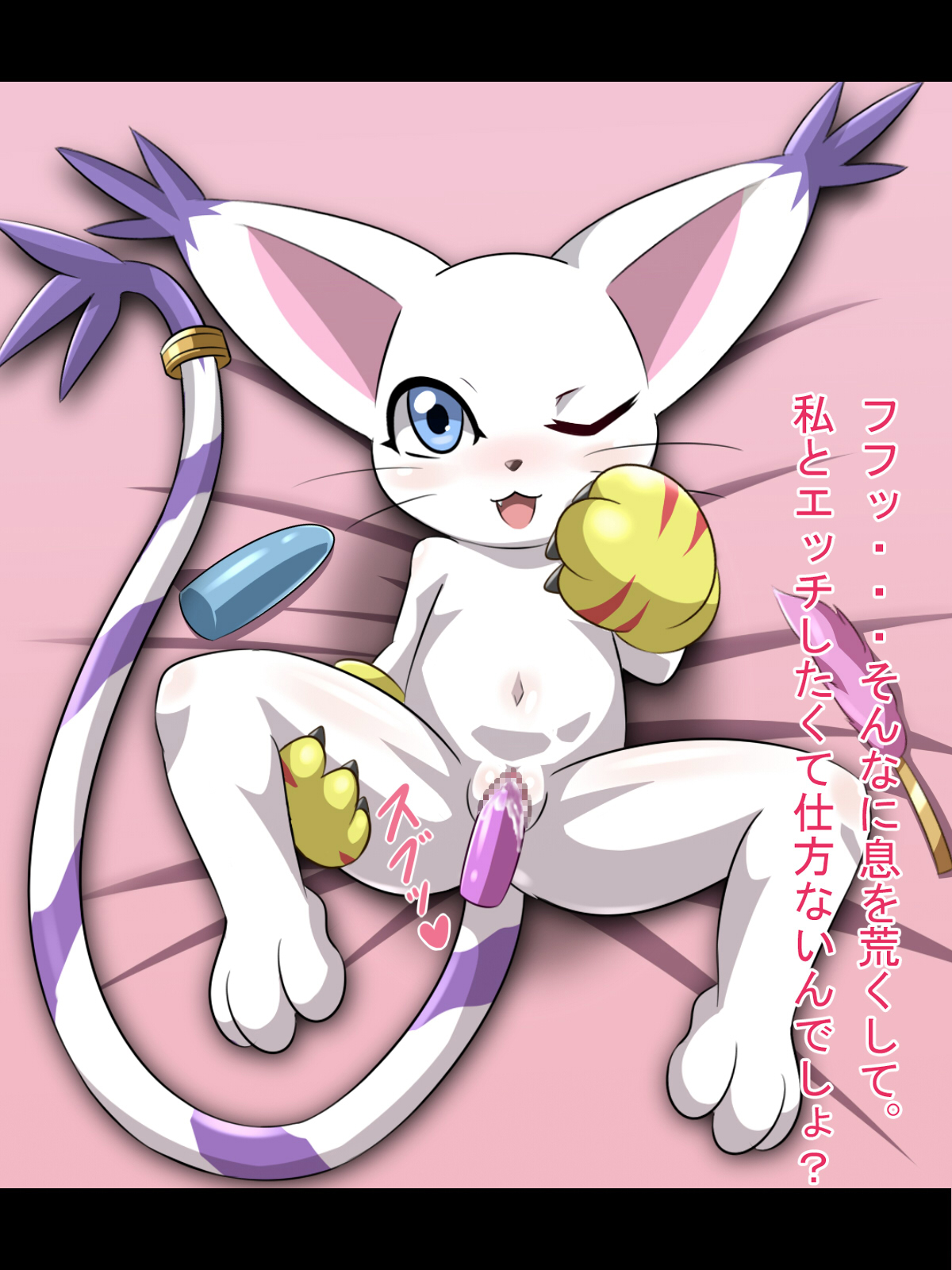 Boku no Kanojo wa Digimon / ver. Beast page 10 full