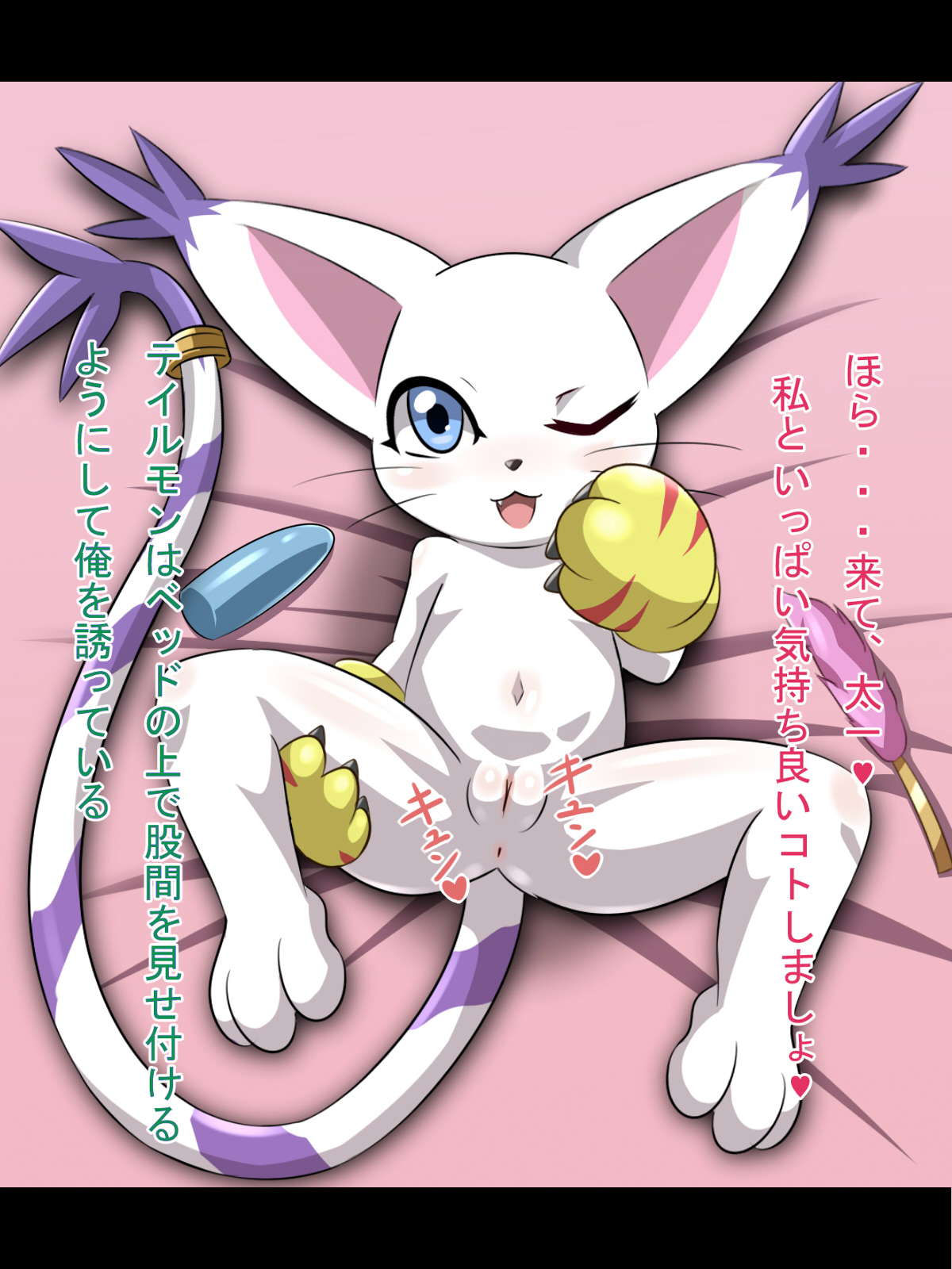 Boku no Kanojo wa Digimon / ver. Beast page 9 full