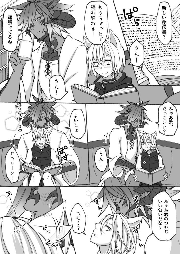 Hapi Hapi Osuratte page 2 full