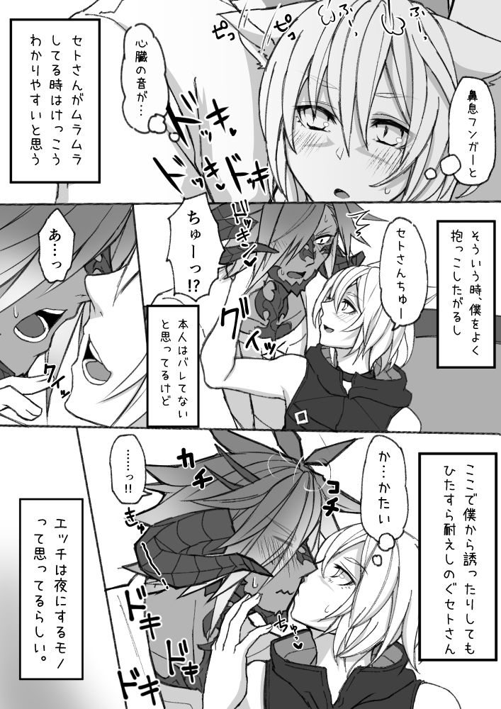 Hapi Hapi Osuratte page 3 full
