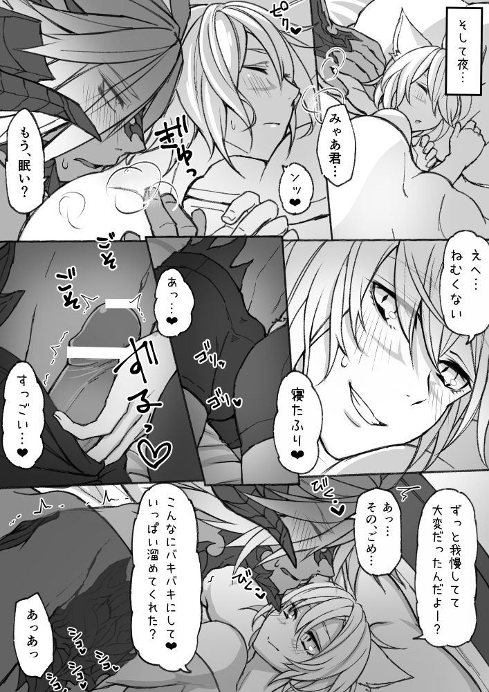 Hapi Hapi Osuratte page 4 full