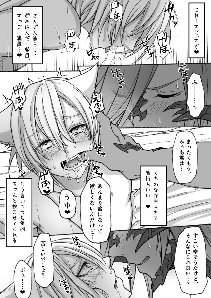Hapi Hapi Osuratte page 8 full