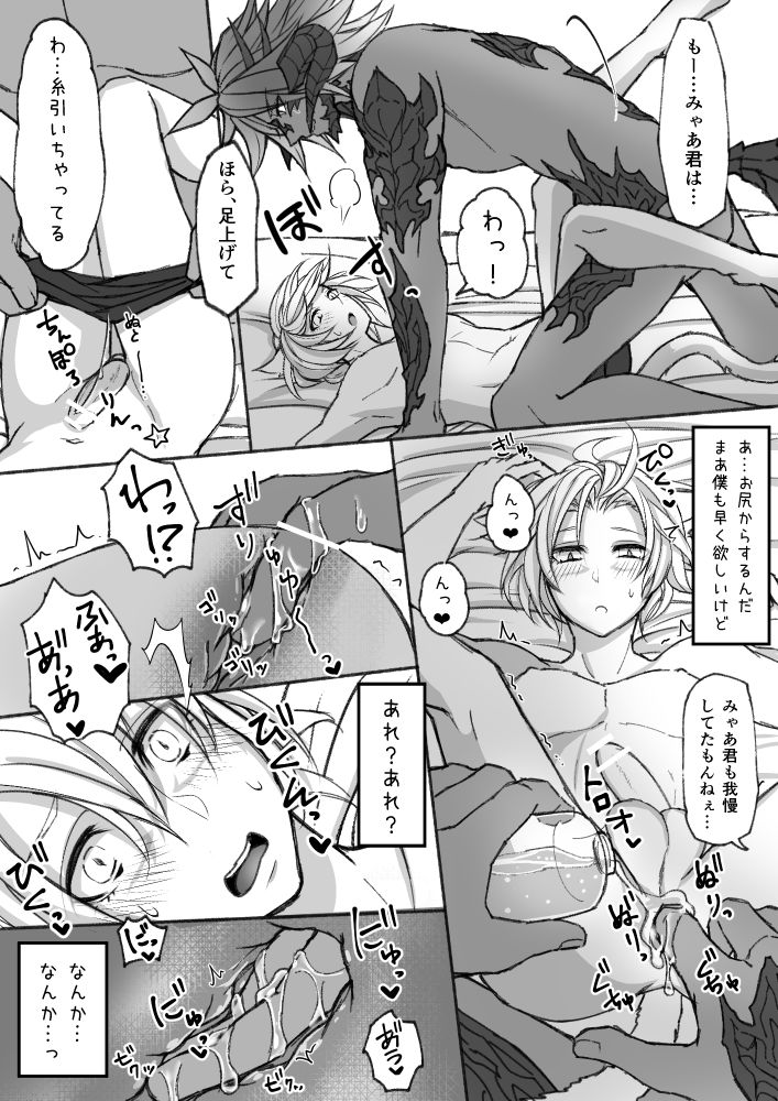 Hapi Hapi Osuratte page 9 full
