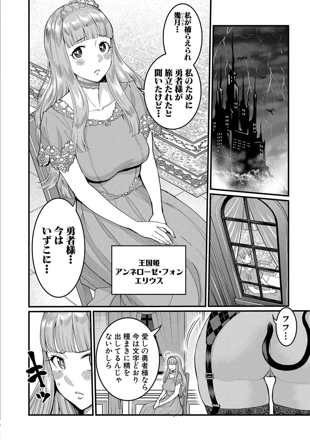 COMIC Shingeki 2020-04 page 7 full