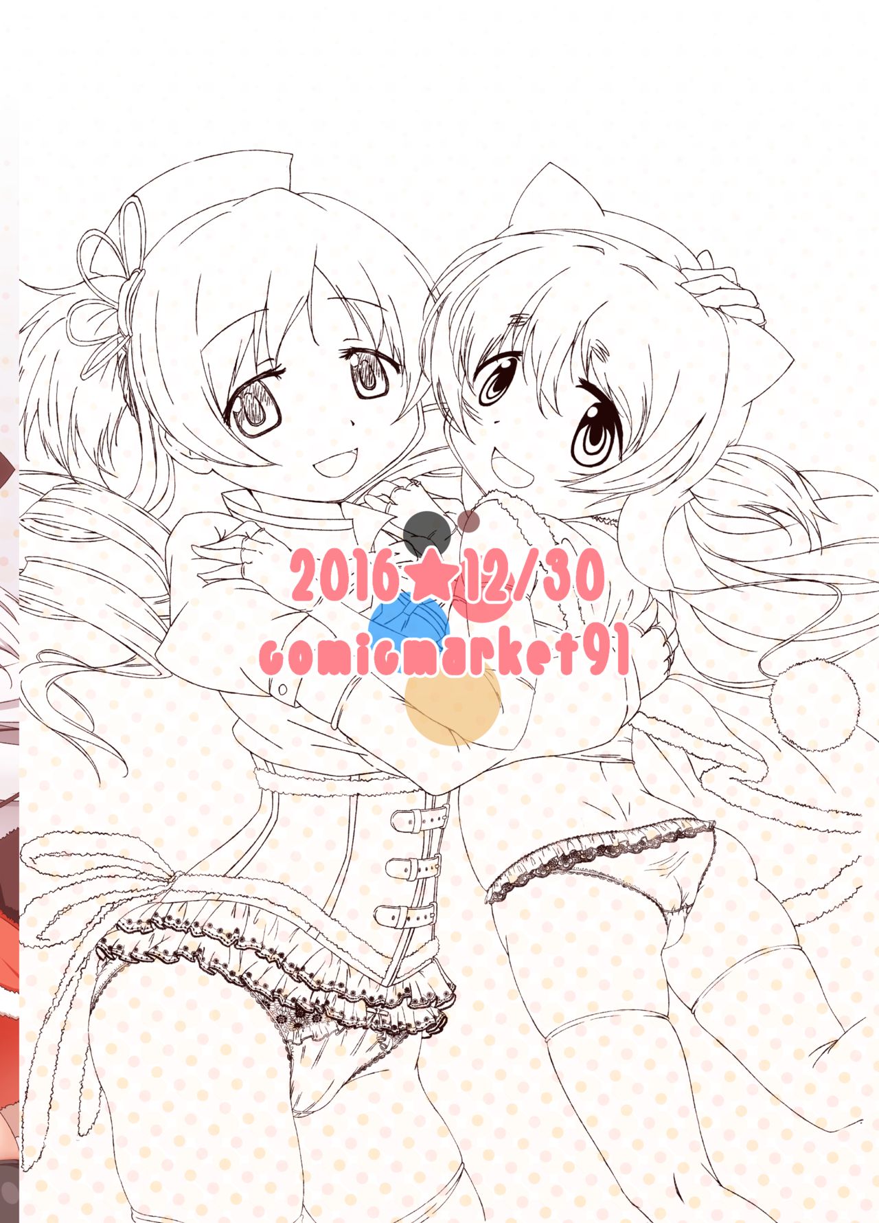 Mami☆Nagi R-15 2016 Illustration Collection page 2 full