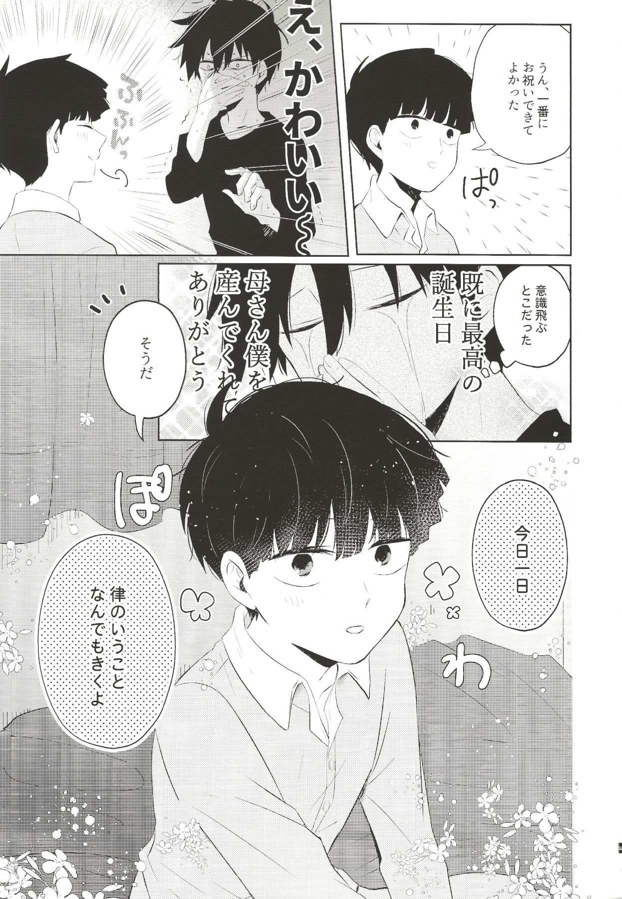 For You page 6 full