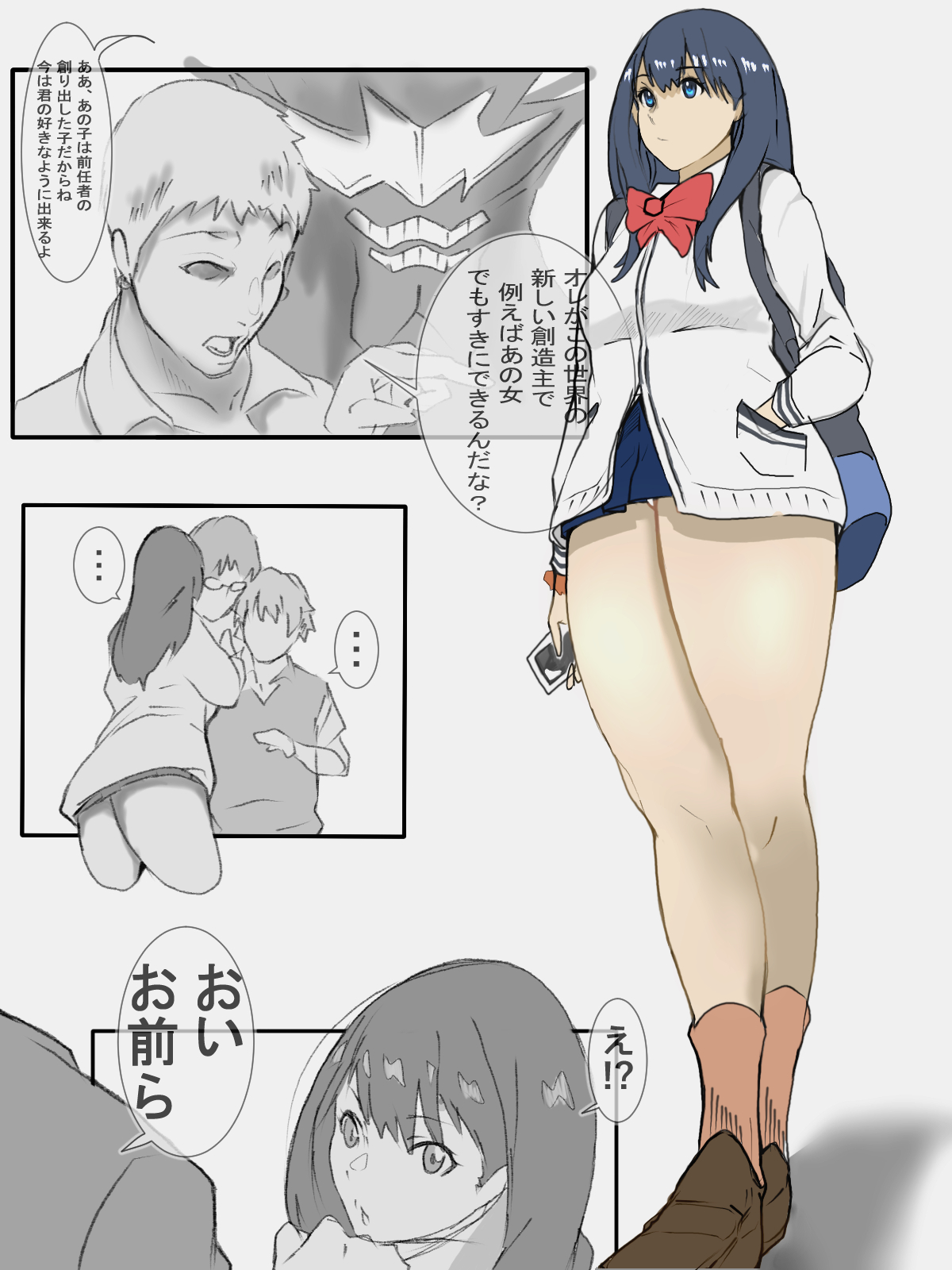 Rikka page 1 full