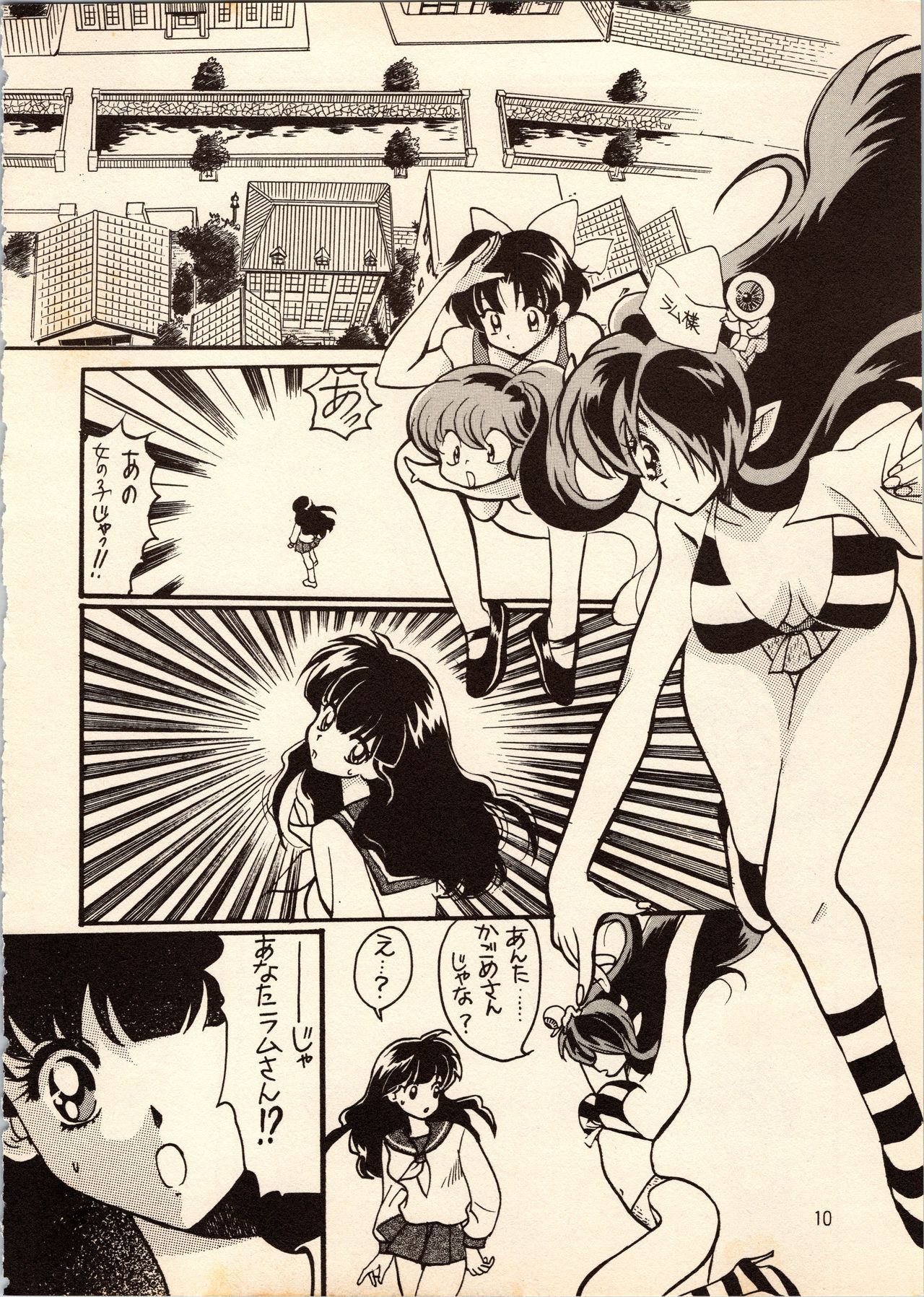 Gegege no Yatsura page 10 full