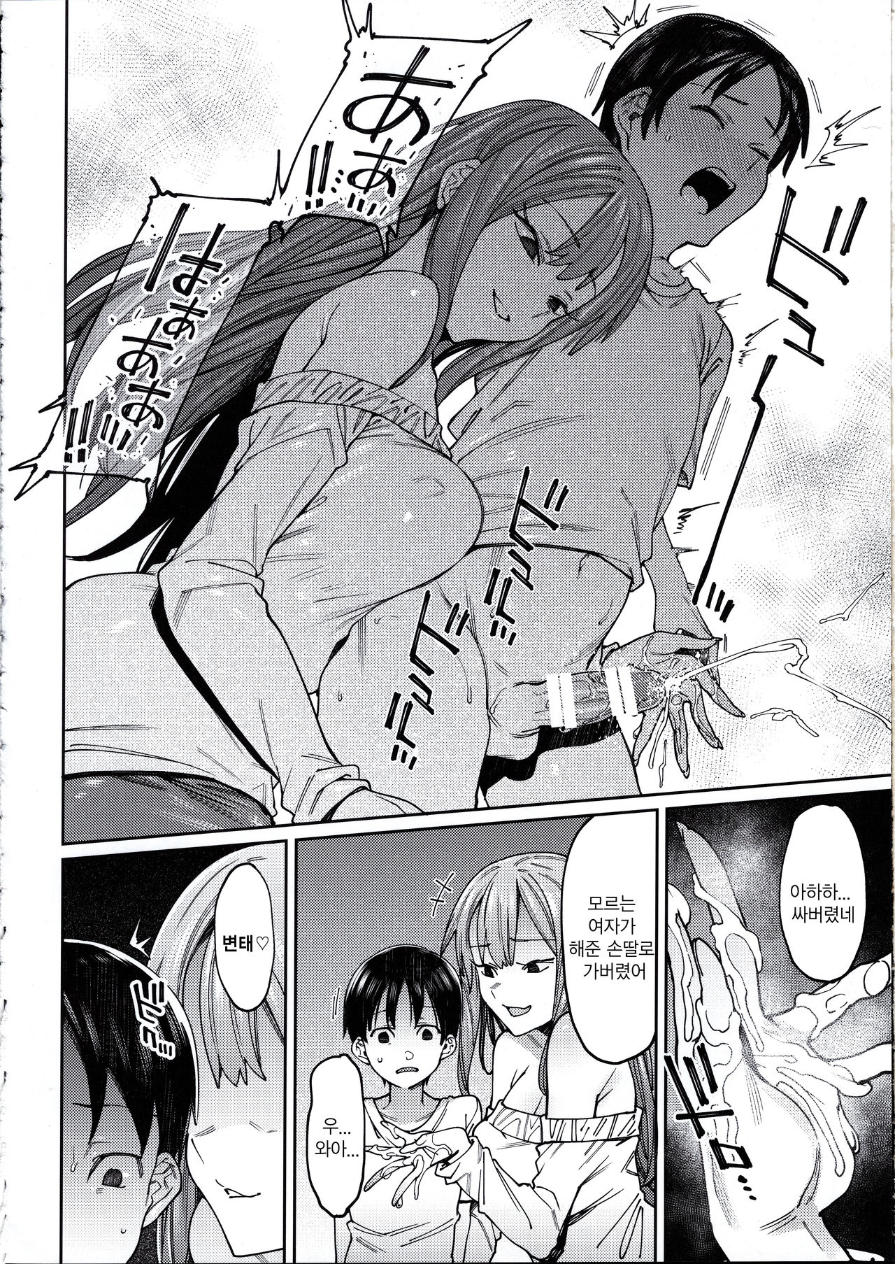 Kogareru Kimi o Shiboritai. | 애태우는 너를 짜내고 싶어 page 10 full
